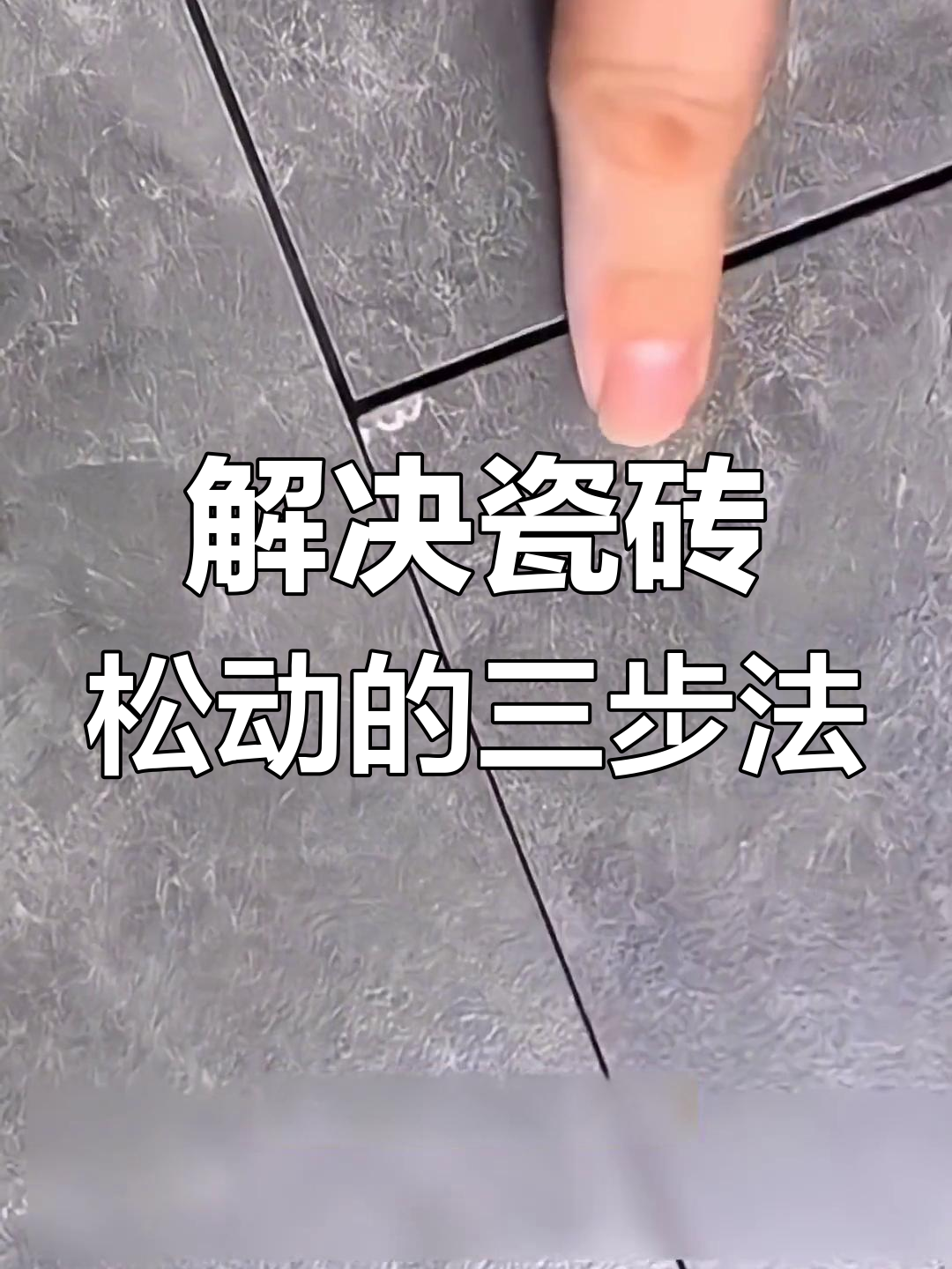 瓷砖烂了怎么修复视频教程大全(瓷砖烂了怎么修复视频教程大全图片)